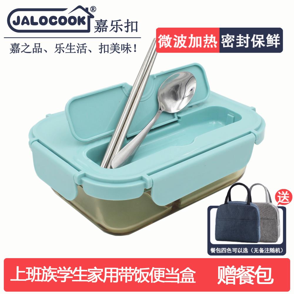 微波炉专用耐热玻璃保鲜盒上班族带饭便当盒可带盖子加热大容量饭