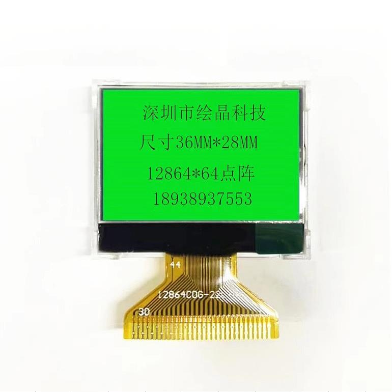 包邮LCD12864液晶屏点阵屏3.3V厂家长期供货HJ12864COG-22L