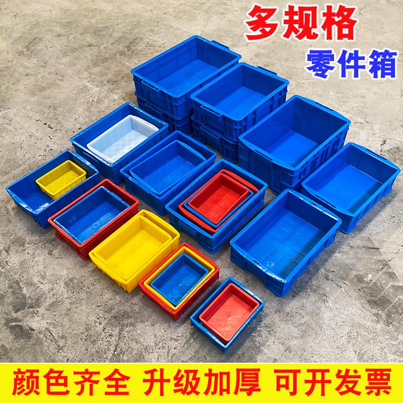 小号塑料周转箱长方形物料盒零件收纳分拣筐螺丝盒物料盒工具盒子