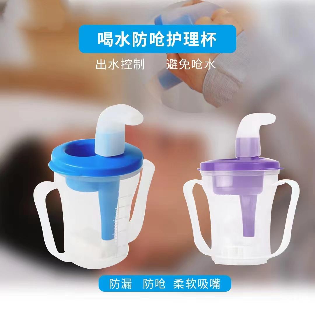 躺平躺卧床老年人病人躺着喝水杯防呛可控量饮水杯限量定量护理杯