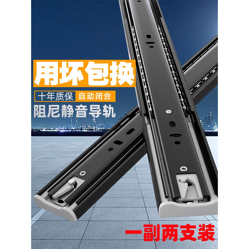 抽屉滑道轨道滑轨导轨不锈钢橱柜阻尼缓冲黑色导轨条五金静音三节