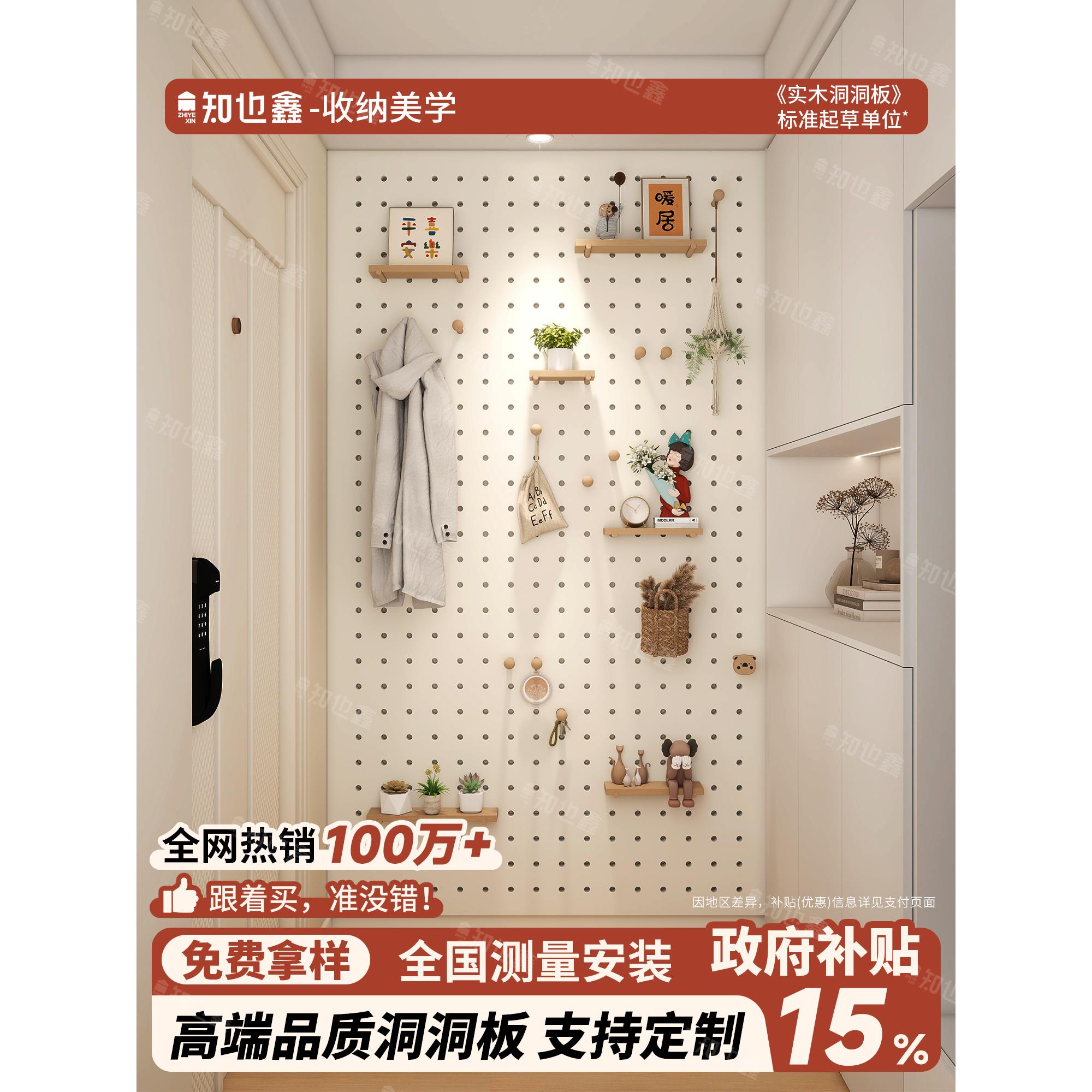 洞洞板置物架入户门玄关造型墙定制实木墙面挂衣架一体收纳展示架
