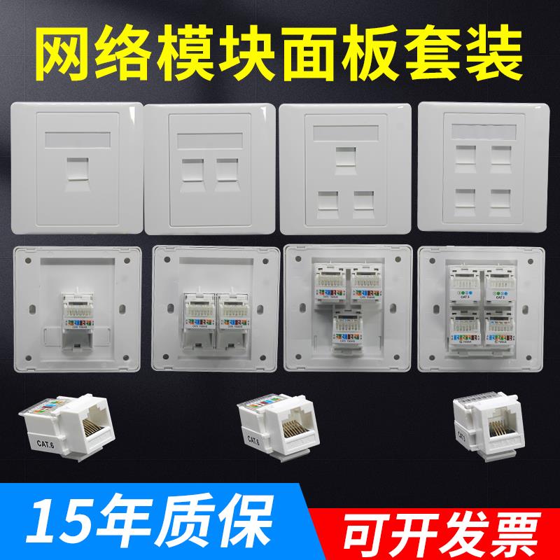 六类网络模块面板单双三四4接口千兆免打超五类86型电话插座板