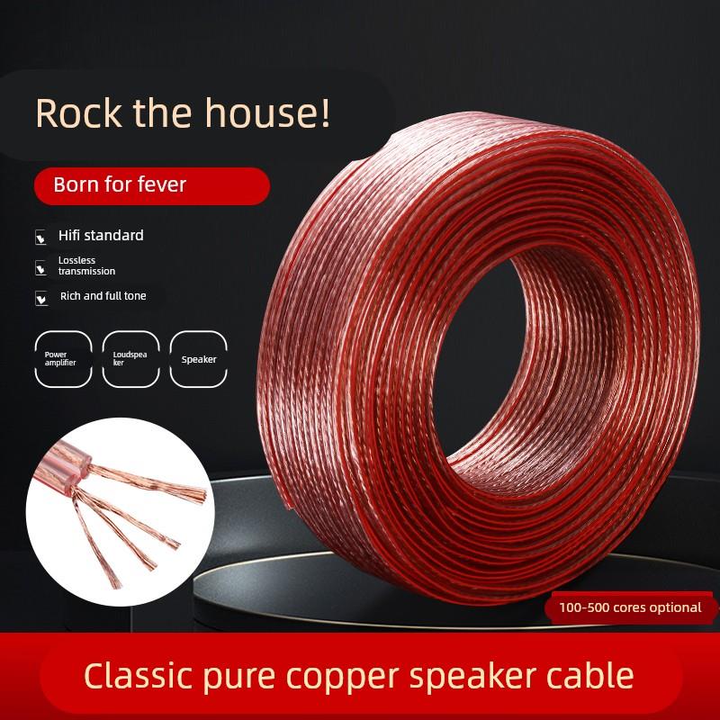 无氧铜音响线专业发烧音频线缆功放连接线喇叭线音箱线汽车改装线