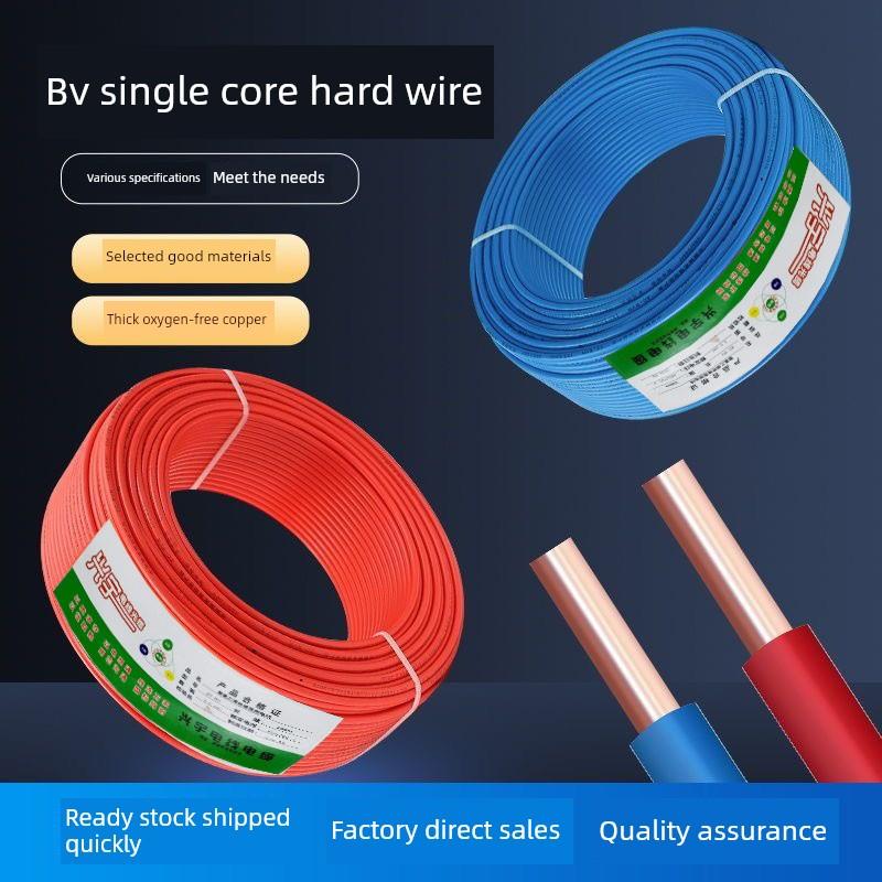 铜芯线1.5平方米Bv单芯铜芯线2.5/4/6/10家装家用单股纯铜装饰电