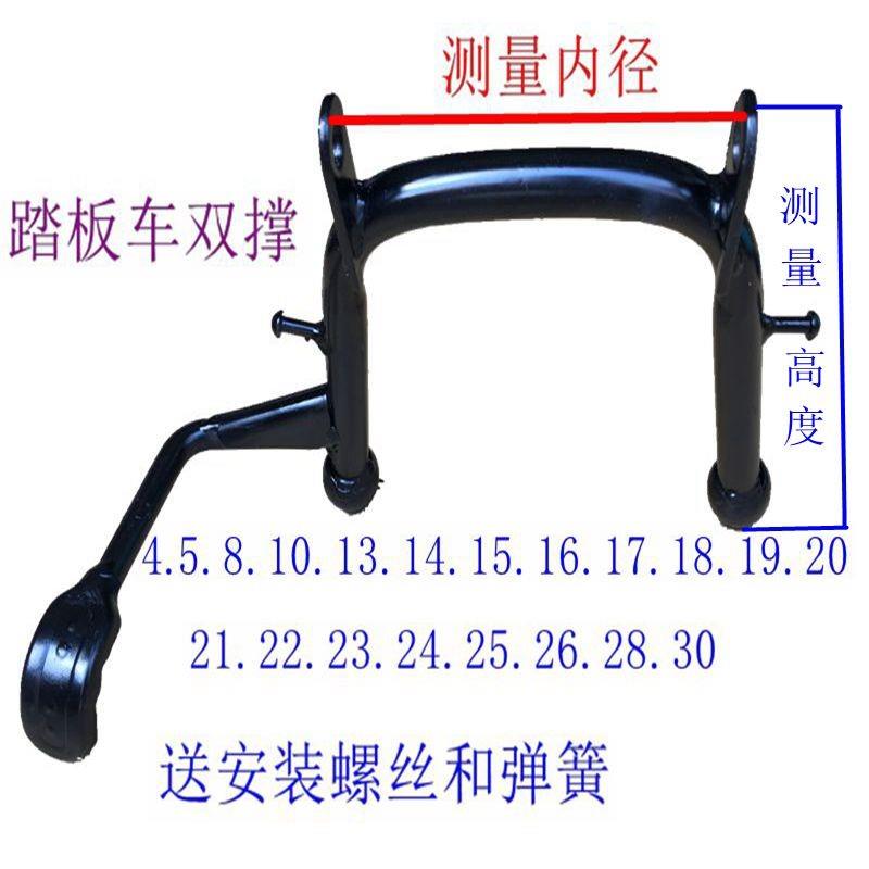 电动车加厚双支撑 电动车中撑 撑脚 电摩双撑 大脚架 大支架配件