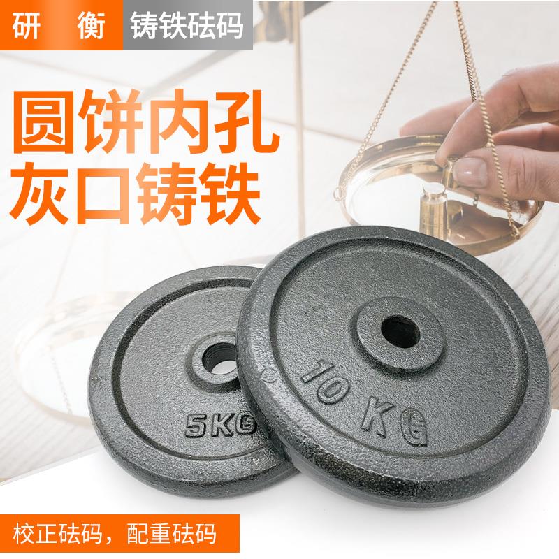 圆饼电镀配重砝码 铸铁配重块健身杠铃片5KG10KG 15KG20GK