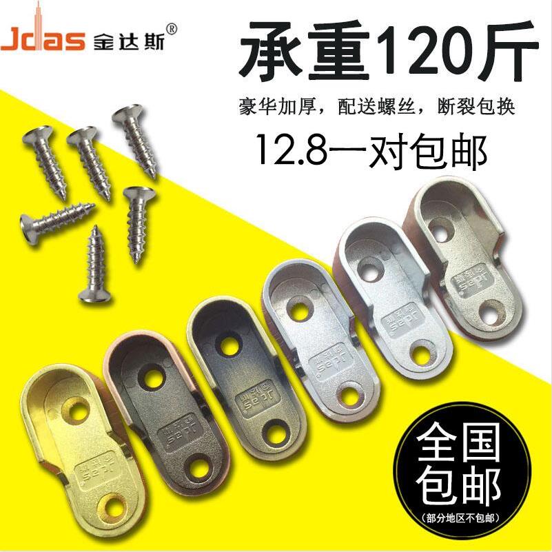 加厚衣柜挂衣杆法兰座衣托衣通杆支架配件衣杆托五金底座横杆零件