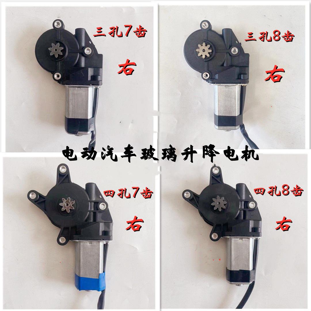 电动四轮车玻璃升降器全封闭三轮车电动玻璃升降电机电动门窗升降