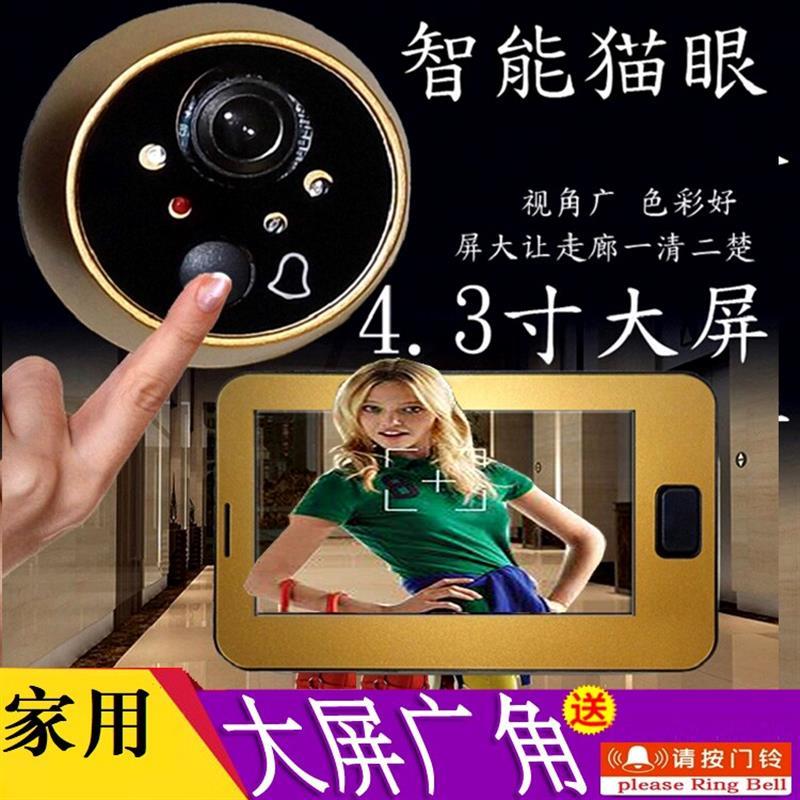 可视门铃带显示屏电子智能猫眼门镜家用大屏防盗门通用高清广角夜
