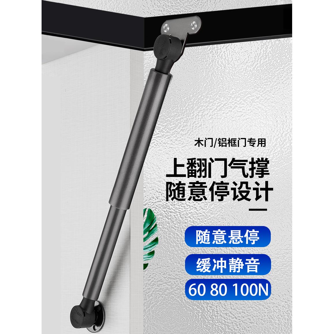 铝框门玻璃门液压支撑杆橱柜上下翻门支撑杆窄框气压杆随意停气撑