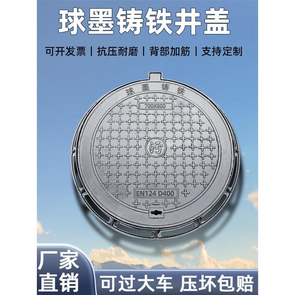 球墨铸铁井盖市政重型圆形消防电力雨污水检查井盖窨井方形沙井盖