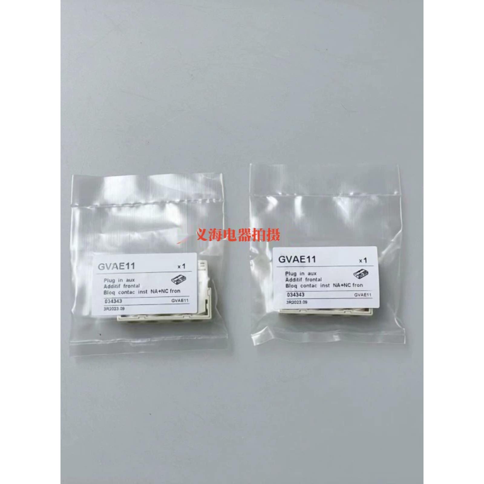 高级Gvae11 Gv2电机断路器附件辅助触点辅助触点一开一关