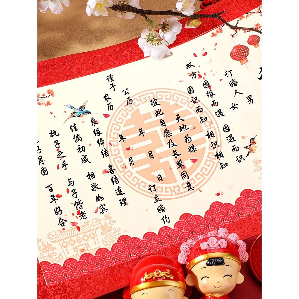 婚礼用品订婚书卷民族风格中国风红色节日空白手写订婚信仪式纪念