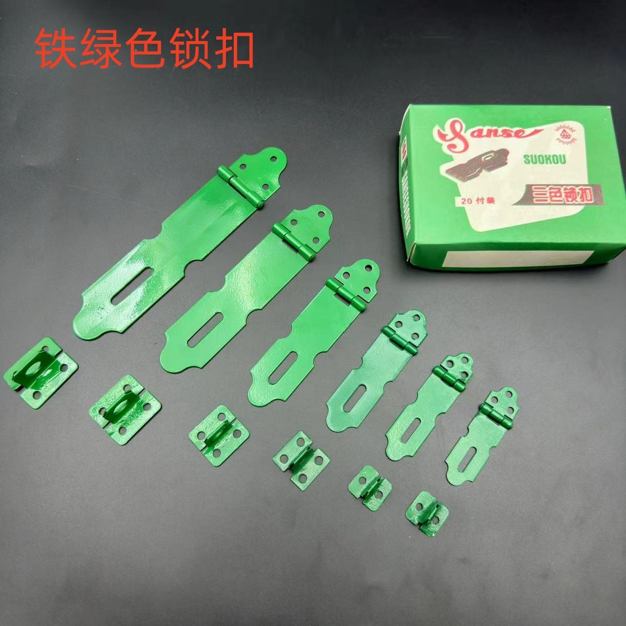 铁锁扣 暗箱扣 铁门扣挂锁扣木门搭扣挂锁锁片 老式抽屉门扣