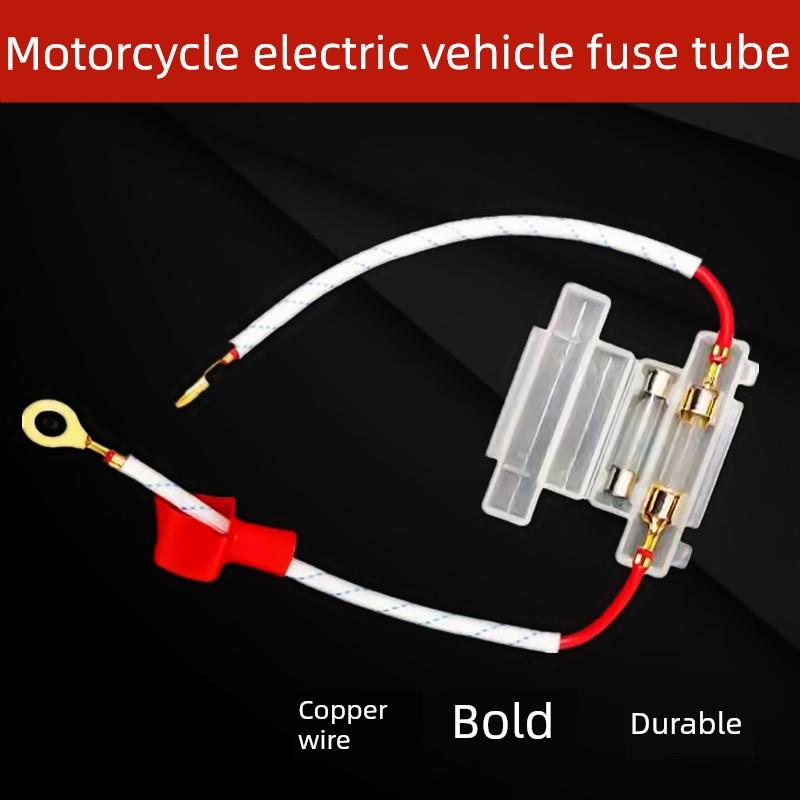 摩托车电动滑板车保险丝盒总成电气保险丝保险丝保险丝