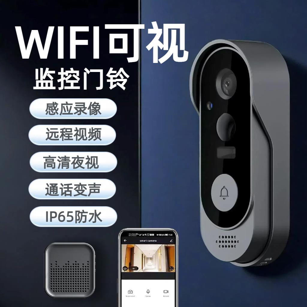 无线WIFI可视门铃别墅家用高清夜视移动侦测电子猫眼双向对讲监控