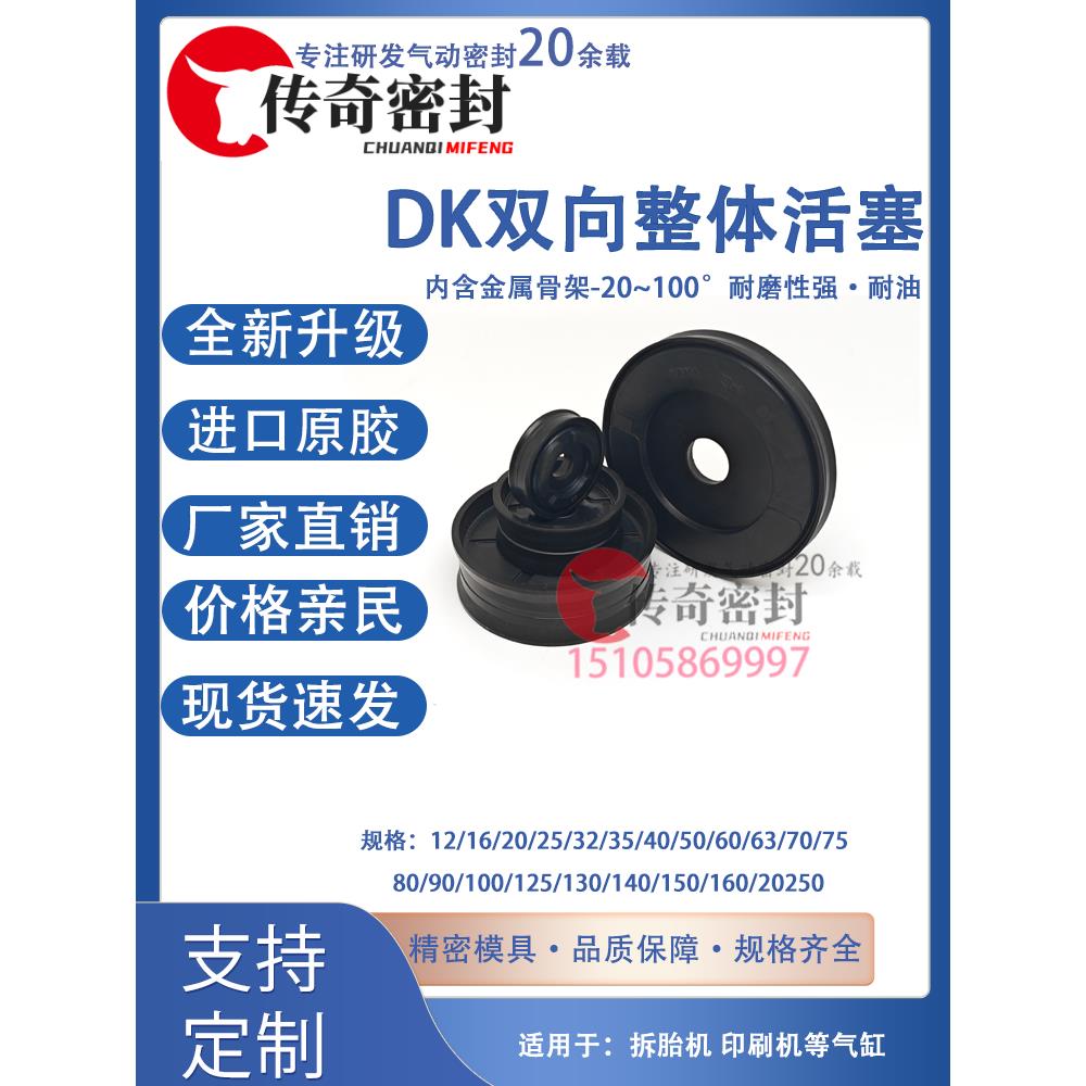 PDE/PDF气缸整体活塞DK16*5*12/20/40*8*18/50/60/63/70/75-250