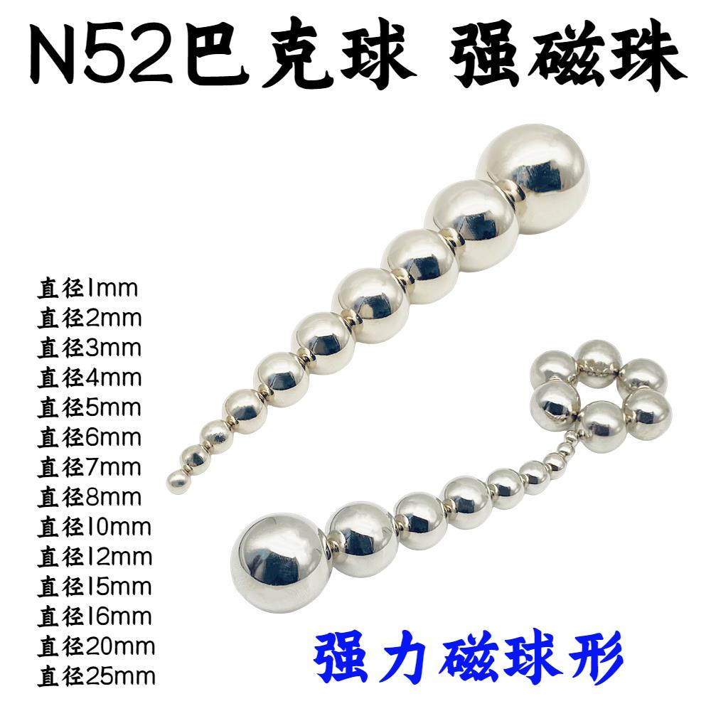 巴克球磁珠磁铁球形益智磁力球钕磁铁球磁力珠大号强磁小珠子圆形