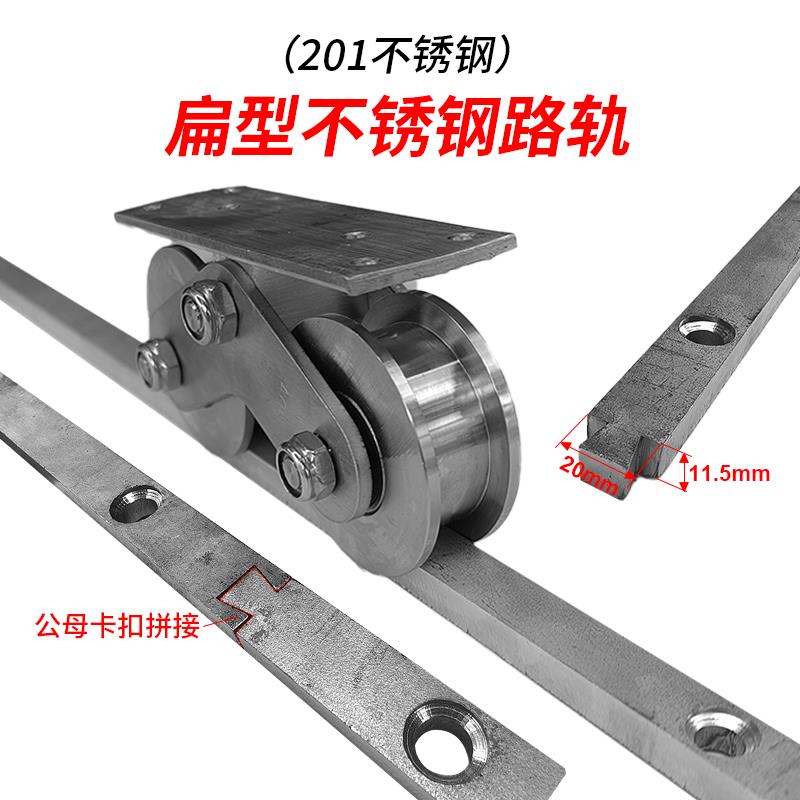 实心不锈钢地轨电动平移门方路轨地面膨胀螺丝免挖埋简易安装