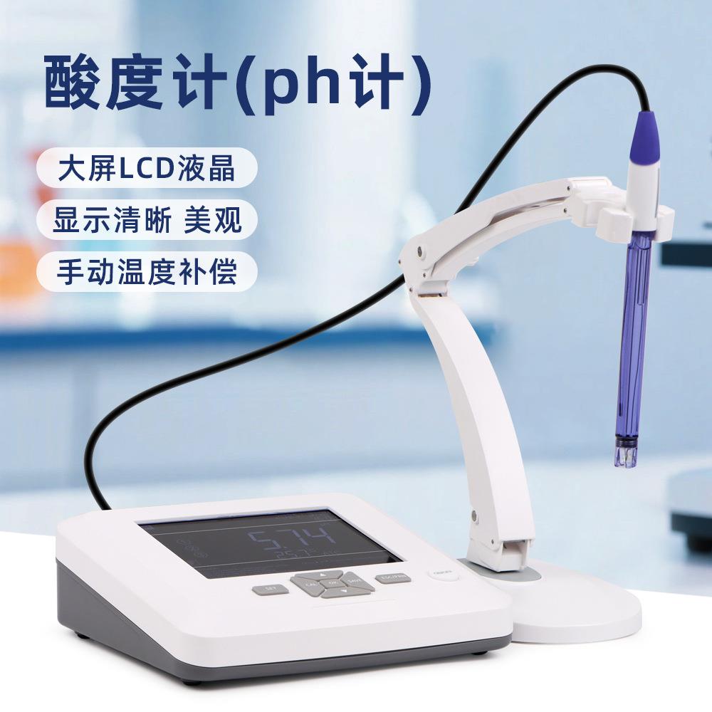 PH100跨境台式数显ph仪工业水质酸碱度测试仪高精度数显检测仪器