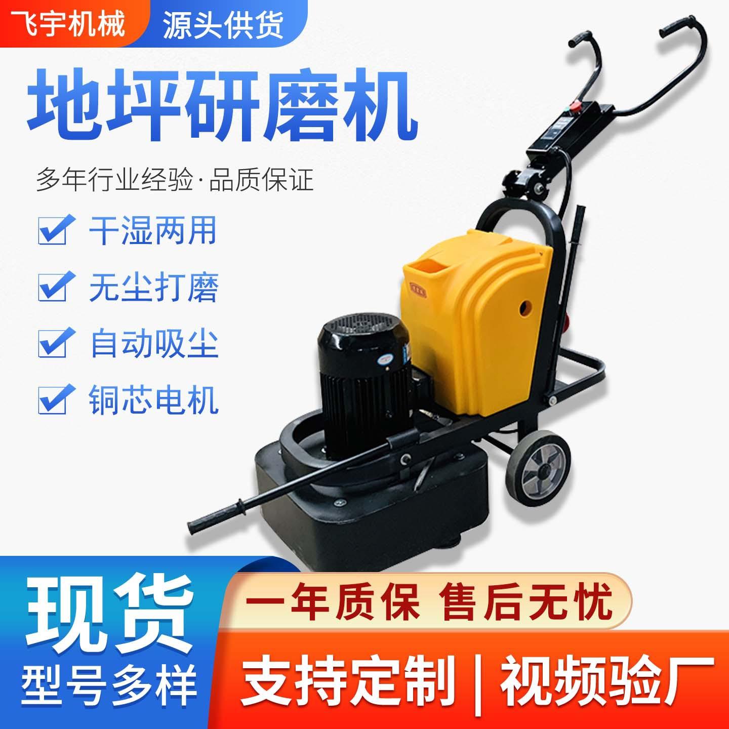 环氧地坪研磨机330水泥地面翻新除旧地坪漆变频抛光机无尘打磨机