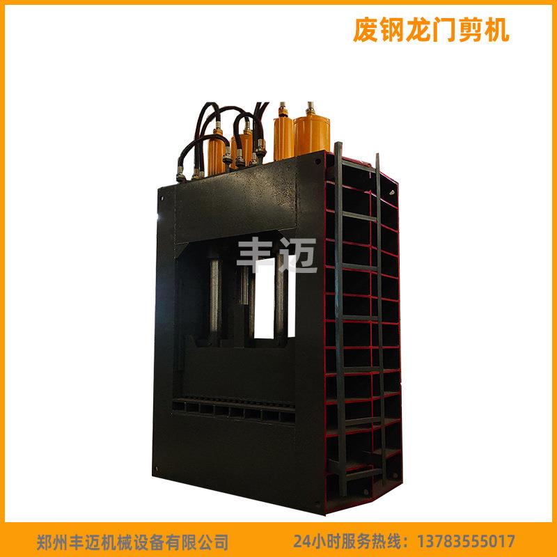 调压压力 500吨旧金属龙门剪切机 废工字钢龙门切断机 废铁龙门剪