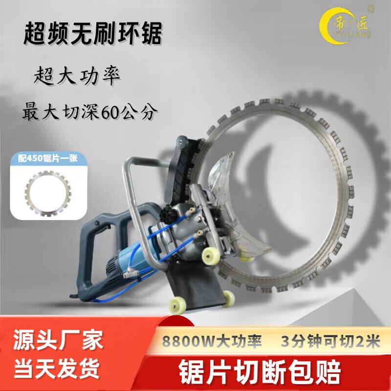 高频环锯无刷切墙机手持大功率混凝土切割机红砖墙开墙开门开槽机