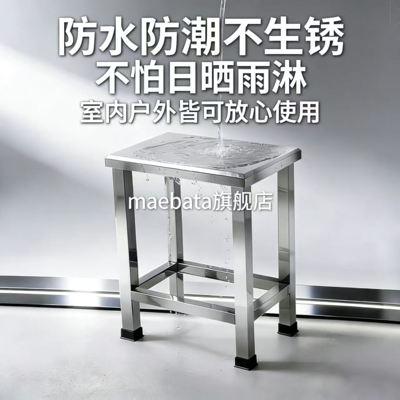 maebata304不锈钢方凳子结实耐用工作凳加厚工厂车间操作凳可定做