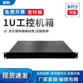 标准1u200深钣金工控机主机壳外壳300350深工业伺服器金属外壳定