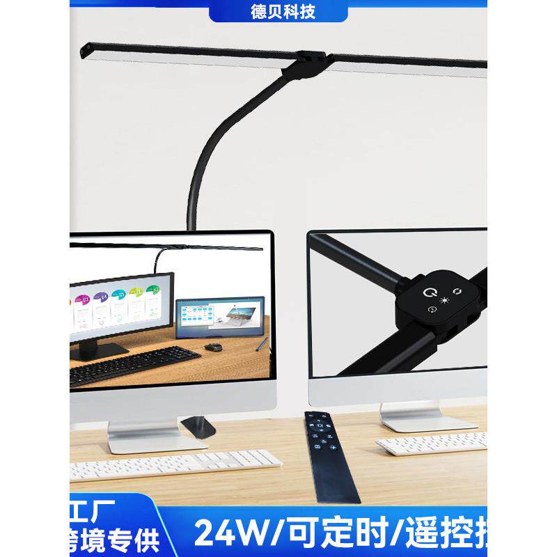 学习专用台灯，护眼灯，超亮夹式可折叠电脑屏幕灯，办公台灯