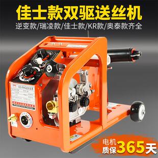 二保焊送丝机适配佳士二保焊机双驱送丝机总成二保焊机头全套