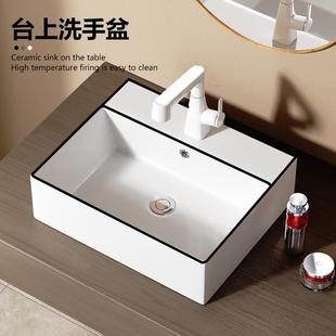 简约黑边长方形陶瓷一键台控下水台上盆小户型家用厕所浴室洗手盆
