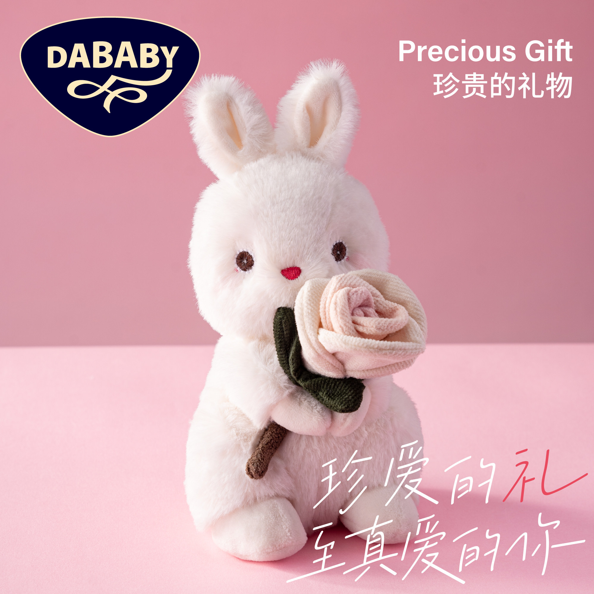 Dababy 小兔子玩偶毛绒玩具娃娃公仔儿童生日情人节520礼物送女友