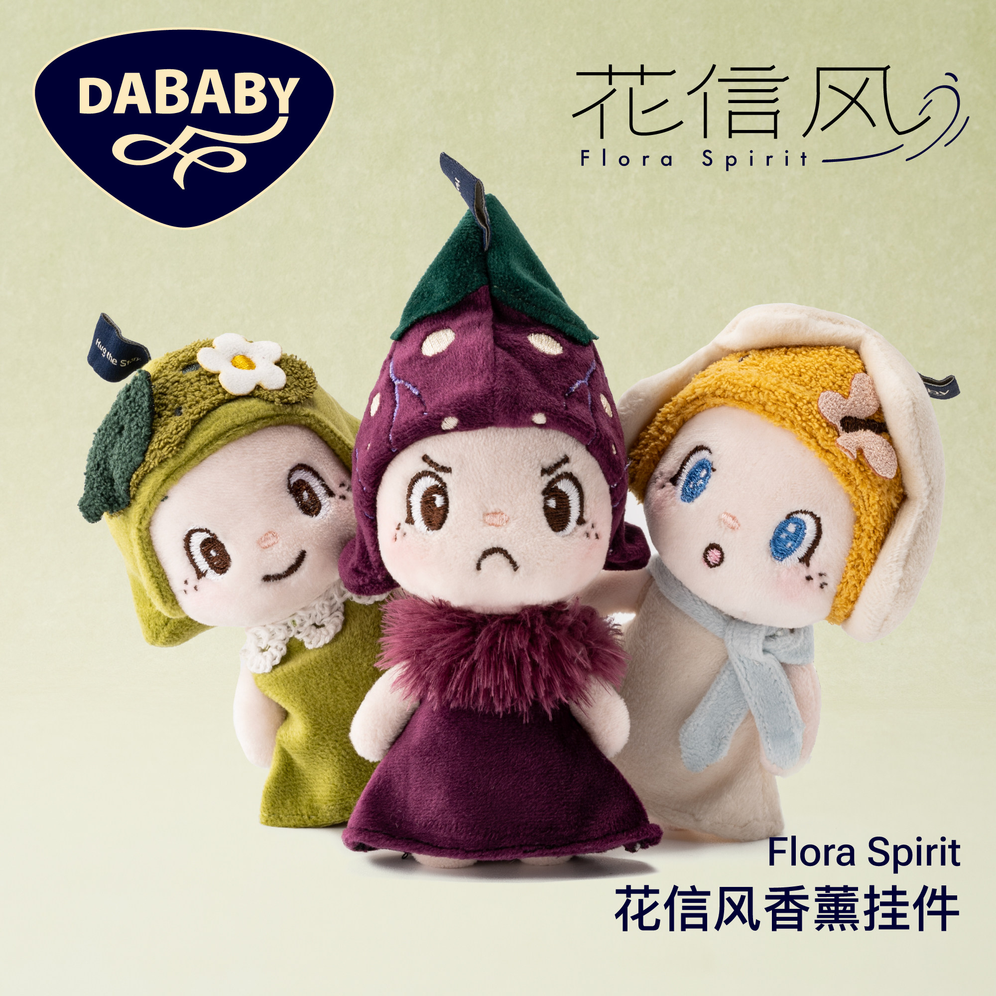 Dababy原创玩偶包包挂件礼物