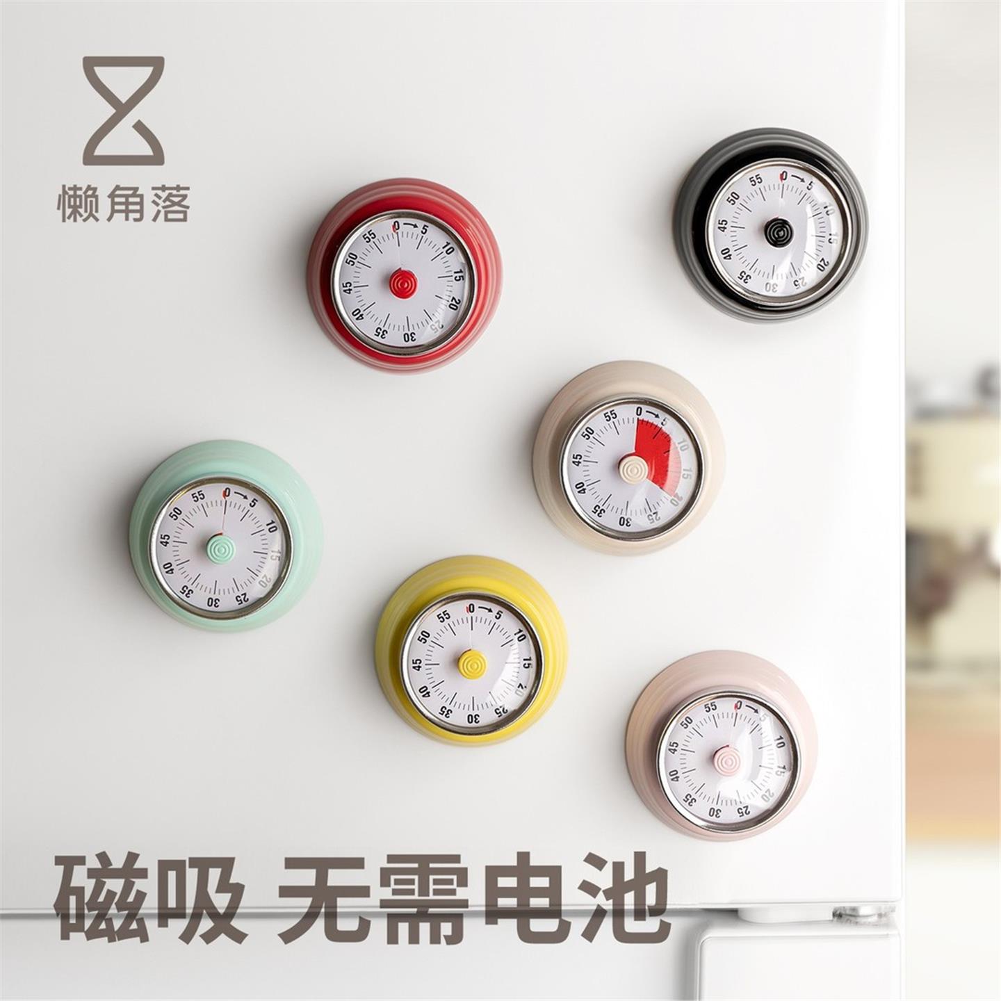 懒角落计时器定时器厨房提醒器磁吸倒计时间学生自律闹钟做饭神器
