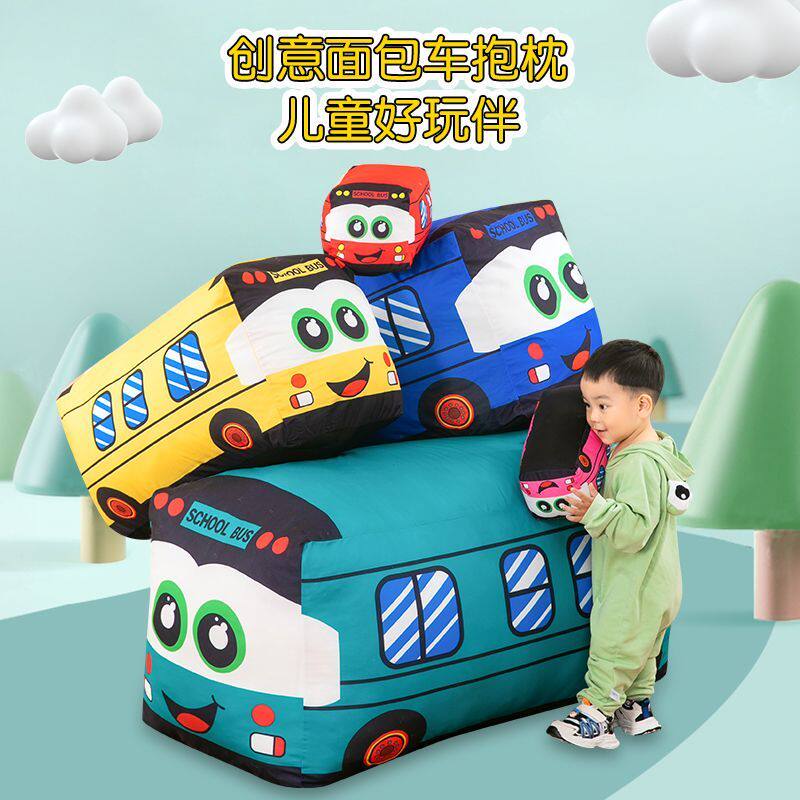 大巴车毛绒儿童早教抱枕靠枕仿真卡通面包车公仔小汽车儿童玩具车