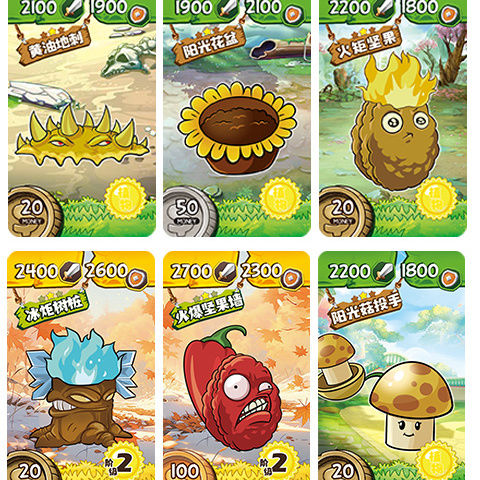 植物大战僵尸杂交版稀有