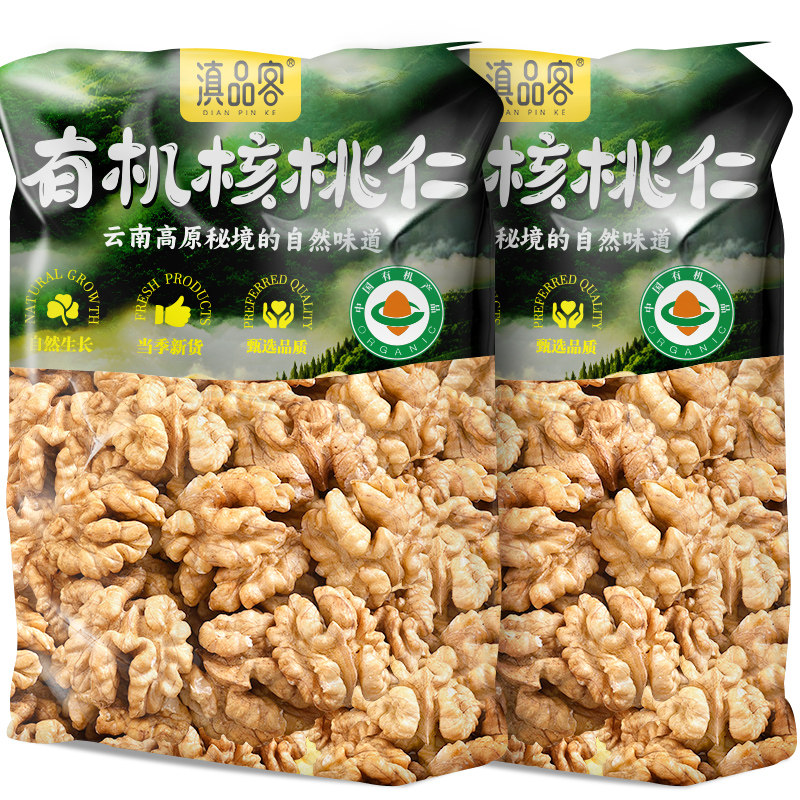 滇品客2025新货有机生核桃仁500g原味打豆浆孕妇核桃肉坚果零食,零食/坚果/特产,核桃仁,淘宝优惠券,粉丝福利购,淘宝优惠卷