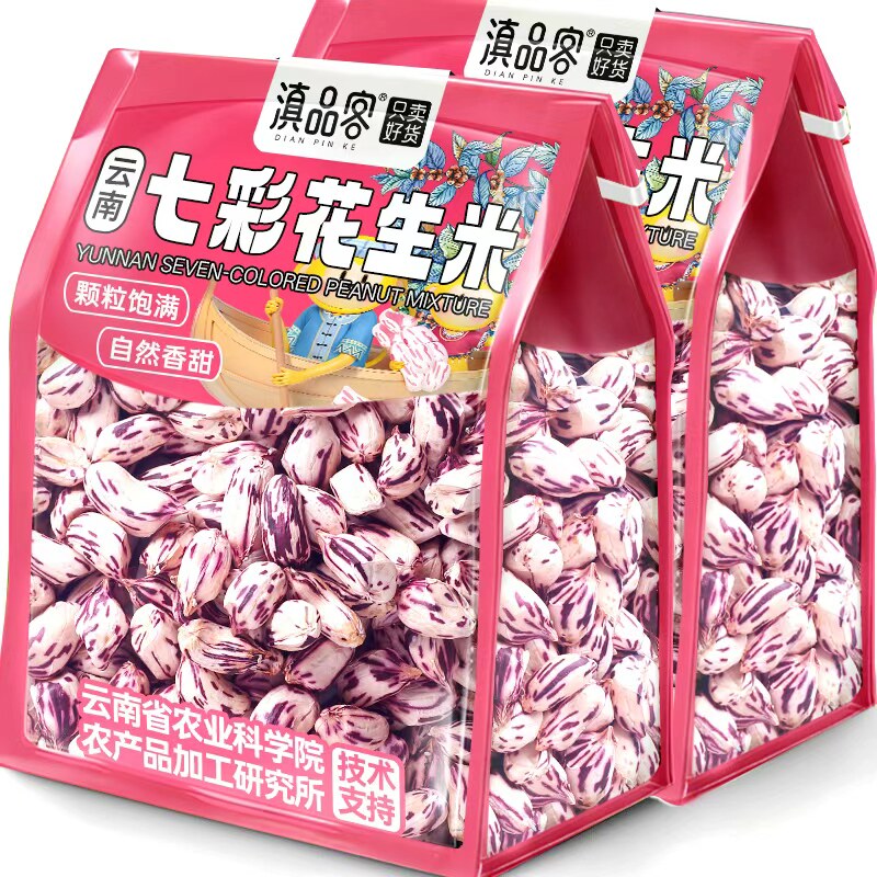农科院去壳七彩花生米云南新货图片