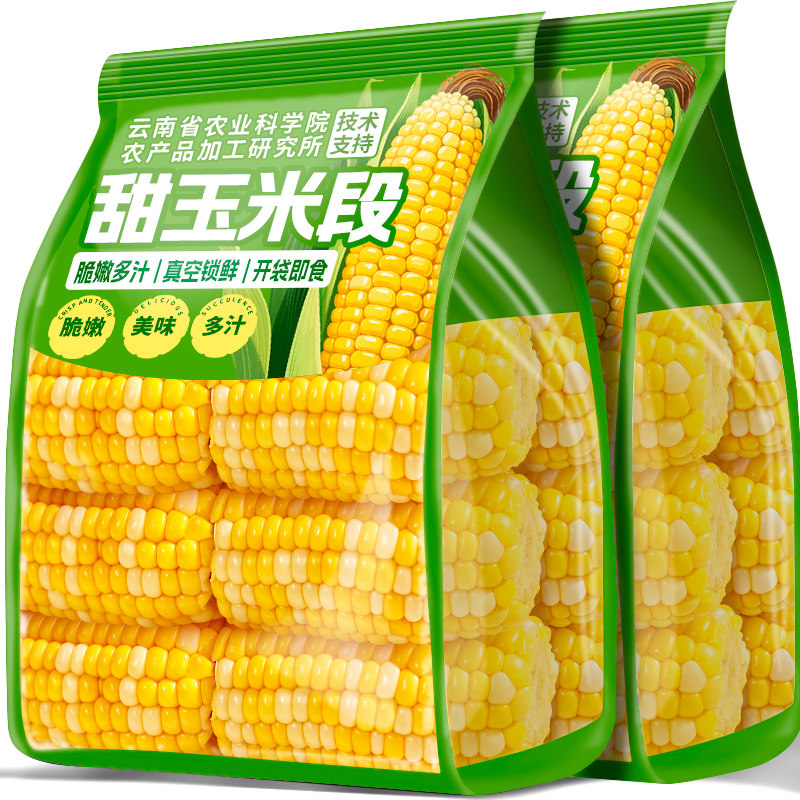 农科院云南水果甜嫩玉米段真空包装新鲜开袋即食早餐健身速食代餐