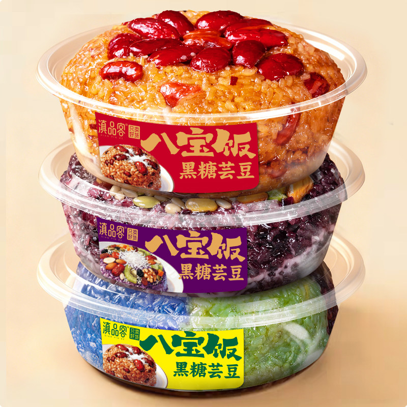 滇品客正宗云南八宝饭五彩菠萝糯米饭团圆饭方便速食年夜饭酒席