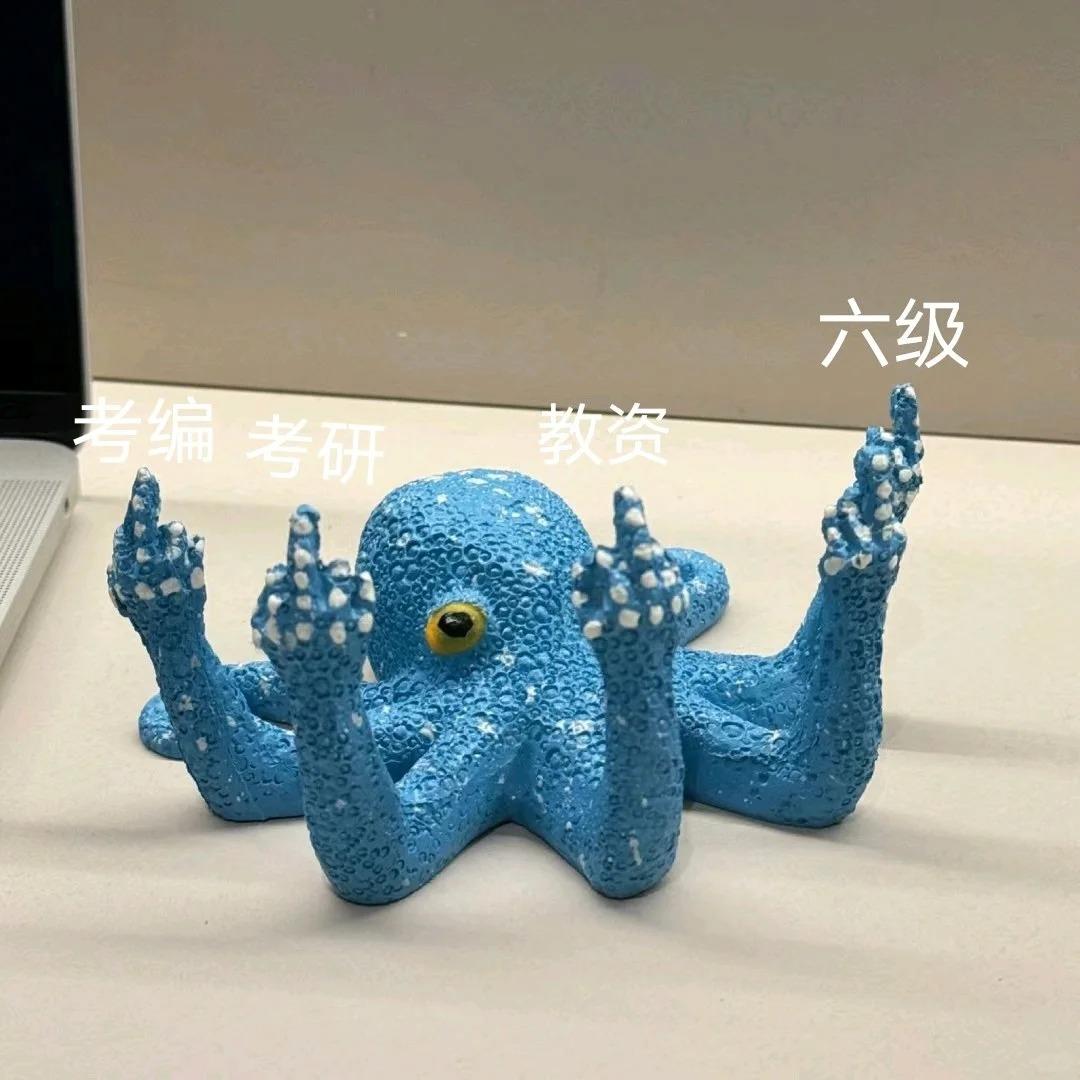桌面摆件竖中指章鱼装饰家居抽象工艺品创意恶搞生日七夕礼物男女