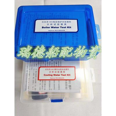 802百克灵801循环冷却水处理剂分析试验器具测试剂检测盒化验工具