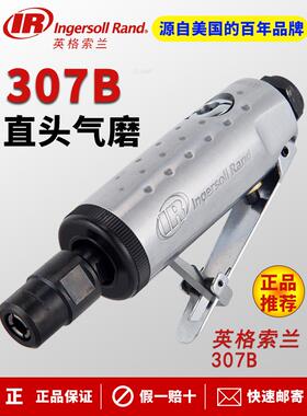 英格索兰英格索兰307B气动雕刻机抛光机
