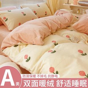 牛奶绒四件套珊瑚绒床上床单被套加绒双面法兰绒3宿舍三件套4 冬季