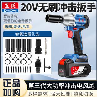 东成20V电动扳手DCPB298裸机充电器主机电池包电机头配件电动风炮