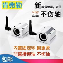 SCS带锁箱式滑块限位固定锁紧轴套固定环箱式光轴滑座定位滑块