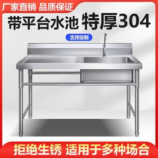 304不锈钢商用洗菜池水池厨房饭店带支架洗碗池洗菜盆家用操作台