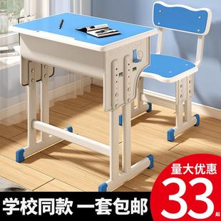 中小学生课桌椅辅导班培训桌椅补习班书桌儿童家用学习桌 学校同款